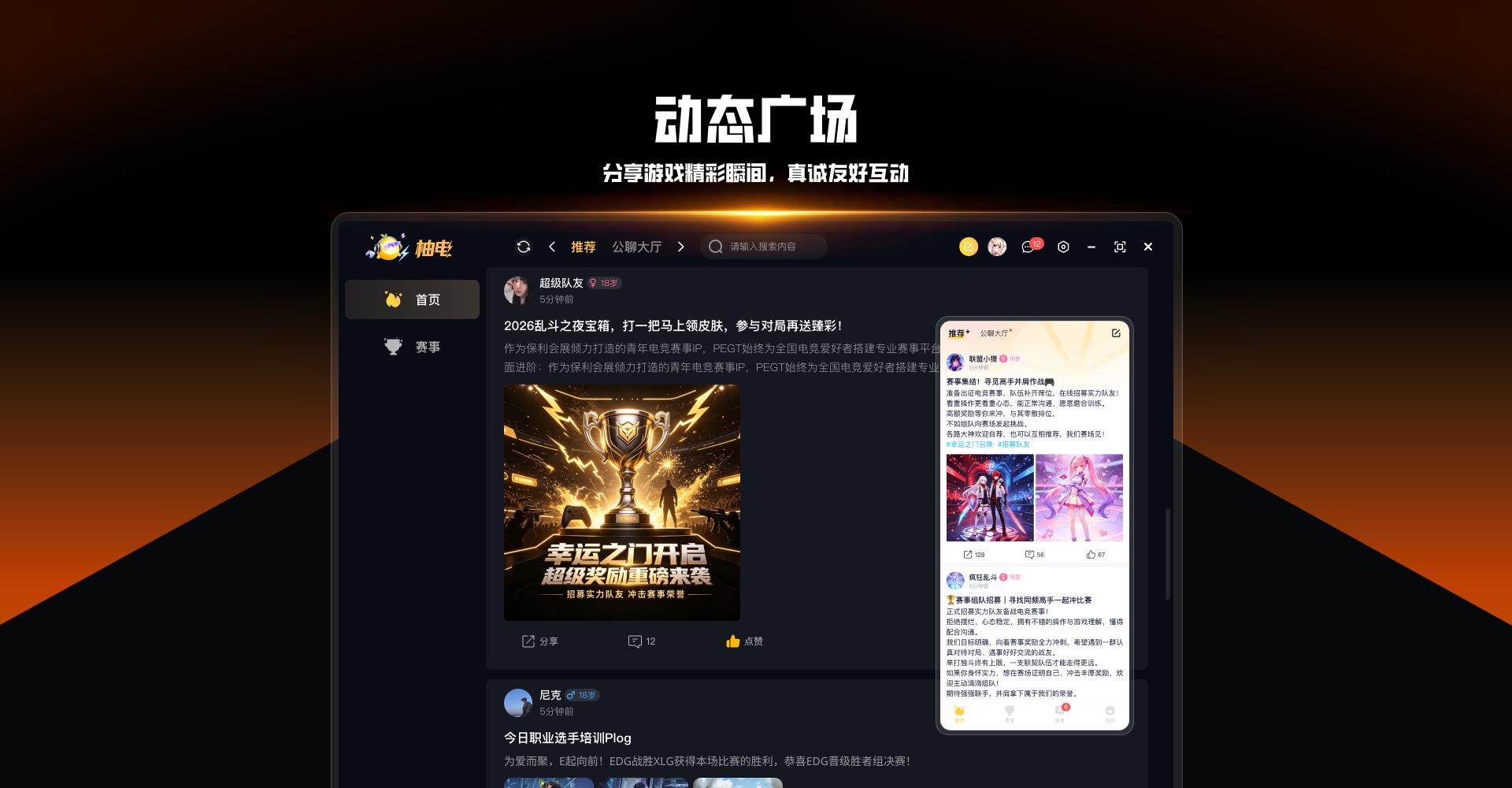 动态广场